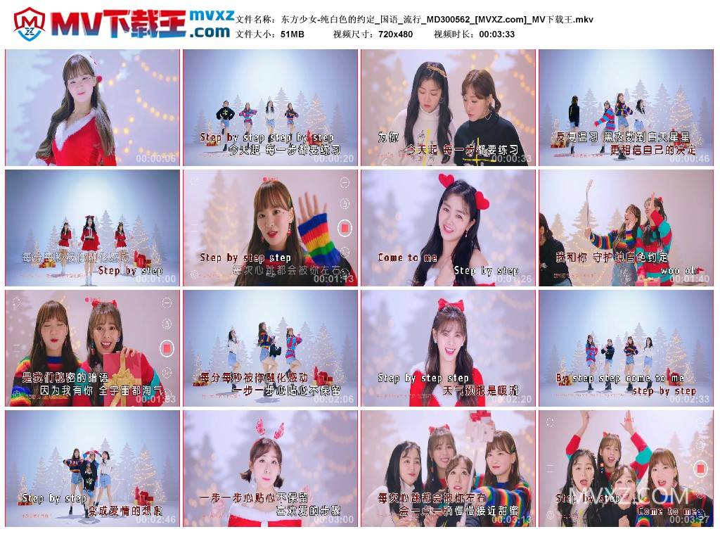 东方少女-纯白色的约定_国语_流行_MD300562